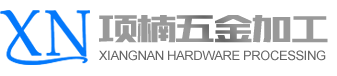 東莞鋁硬質氧化,東莞鋁氧化加工,東莞鋁陽極氧化,東莞噴砂拉絲氧化染色-東莞市寮步項楠五金加工廠