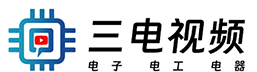 電子|電工|電器行業綜合類視頻網站 - 三電視頻網