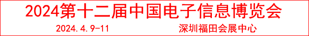 電子展_電子展會_2024年電子展覽會大全_電子展會網(www.dianzizhan.net)-中國電子展會門戶