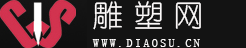 雕塑網 - 國內雕塑行業門戶網站