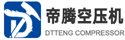 帝騰螺桿空壓機專業節能_永磁變頻_雙級壓縮_行業品牌供應-帝騰空氣壓縮機廠家