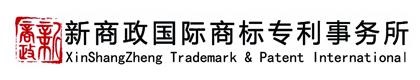 遼寧新商政大連商標,大連商標注冊,大連商標續展,大連商標查詢,大連商標注冊多少錢,大連馬德里國際商標注冊,大連國際商標續展,大連商標變更.大連商標復審,大連商標異議,大連商標撤銷