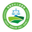 斗門區農村集體資產資源管理交易平臺