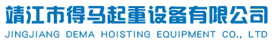 懸臂吊_旋臂起重機_懸臂起重機廠家_進口,歐式懸掛起重機_得馬起重