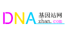 基因站網 – DNA親子鑒定等兒童基因檢測服務介紹