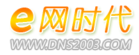 E網時代-專業虛擬主機域名注冊服務商!穩定、安全、高速的虛擬主機！四川金豆子網絡科技有限公司