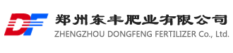 鄭州東豐肥業有限公司-鄭州東豐肥業有限公司