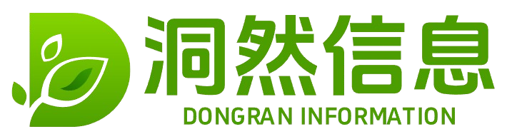 洞然信息 - 首頁