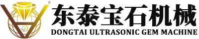 東泰超聲波寶石機械設備-東泰超聲波寶石機械設備