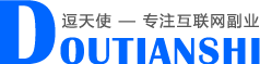 逗天使 – 分享有價值的互聯網副業賺錢項目