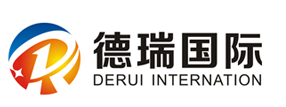 德瑞國際經濟技術合作有限公司
