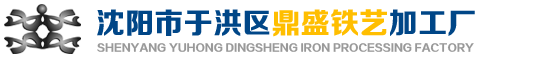 沈陽鐵藝-沈陽鐵藝大門-沈陽鐵藝圍欄【鼎盛鐵藝大門廠家】