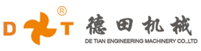 浙江長興德田工程機械股份有限公司