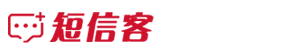 106短信平臺_短信群發_展會/醫療/財稅/教育群發短信平臺-短信客