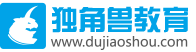獨角獸教育-司法考試培訓|法律職業資格考試培訓知名品牌！[官網]