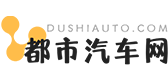 都市汽車網-輕松駕馭車生活