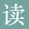 讀書網 - dushu.com