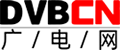 DVBCN - 廣電網