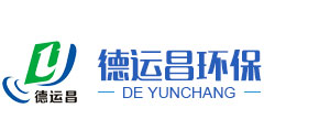 德運昌環保，成都德運昌環保，德運昌環保科技成都有限公司，城市餐廚垃圾處理，農貿市場果蔬處理，可降解有機垃圾處理，垃圾處理設備