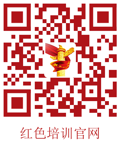 香山紅色教育培訓  全國紅色基地培訓  北京紅色教育基地培訓  北京周邊紅色教育培訓  主題黨日活動