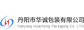 丹陽市華誠包裝有限公司_包裝產品