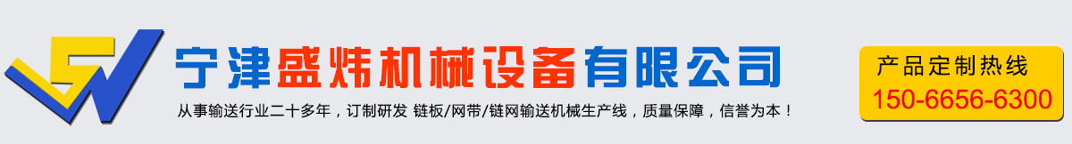 皮帶輸送機-鏈板提升機-面片烘干機-寧津盛煒機械設備