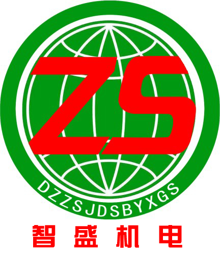 德州智盛機電設備有限公司