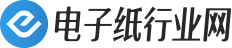 電子紙行業網-中國電子紙行業專業垂直媒體