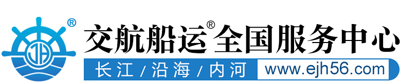 長江船運_國內海運_內貿船運_大件海運|運輸_船舶運輸價格_鋼材船運_內河運輸_風電甲板船_游艇運輸_航運貨代電話_上海交航船運