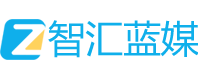 軟文發布-新聞稿營銷推廣-專業網絡品牌整合營銷傳播公司-智匯藍媒