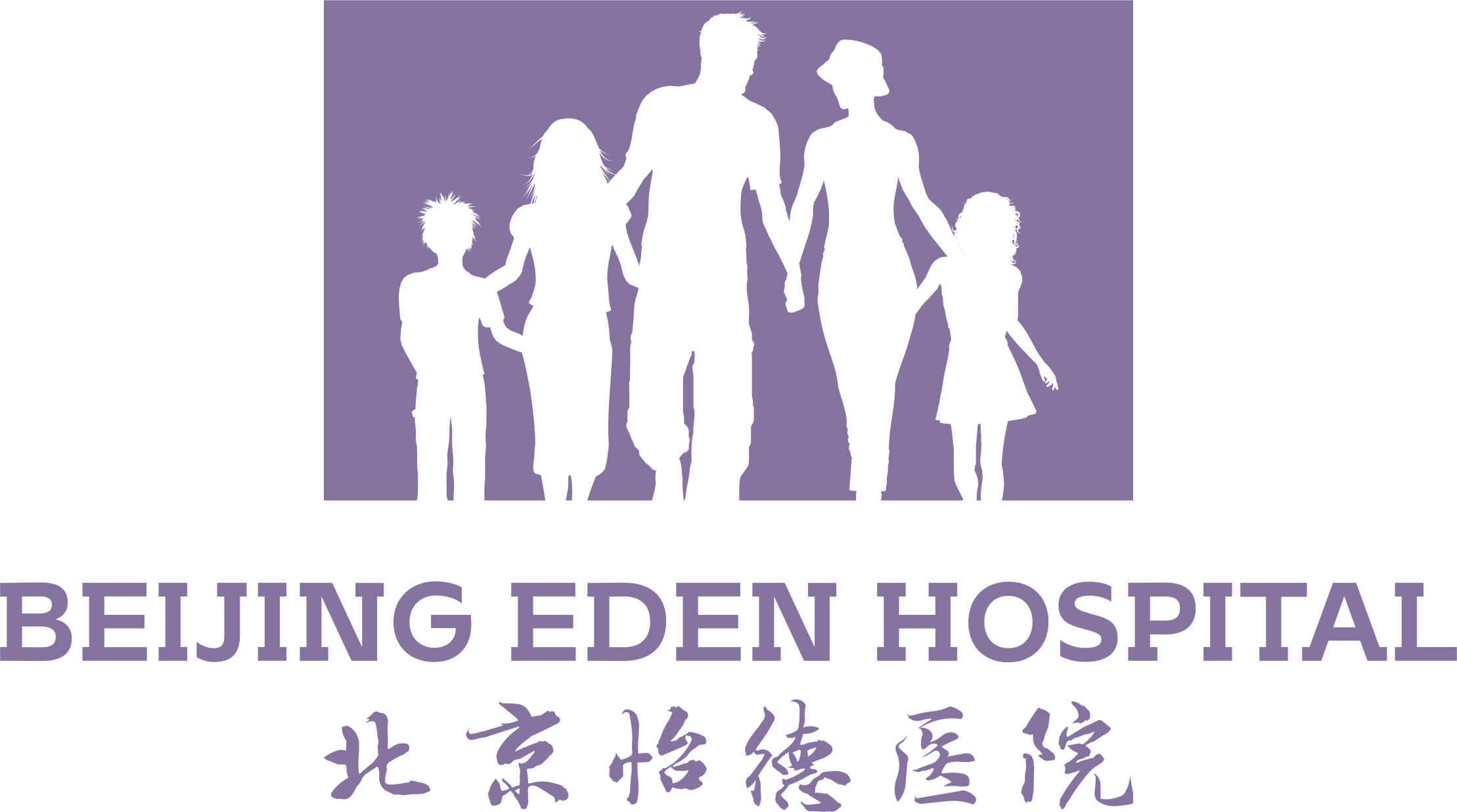 北京怡德醫院