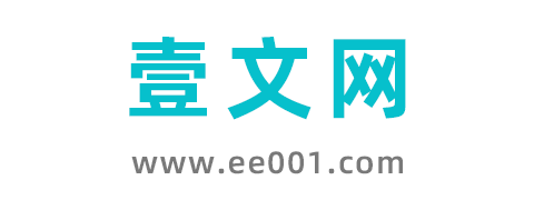 壹文網 - 為您提供優質范文