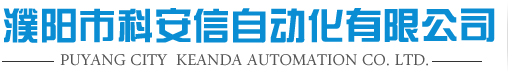 工業火炬_高架火炬_地面火炬-濮陽市科安信自動化工程有限公司