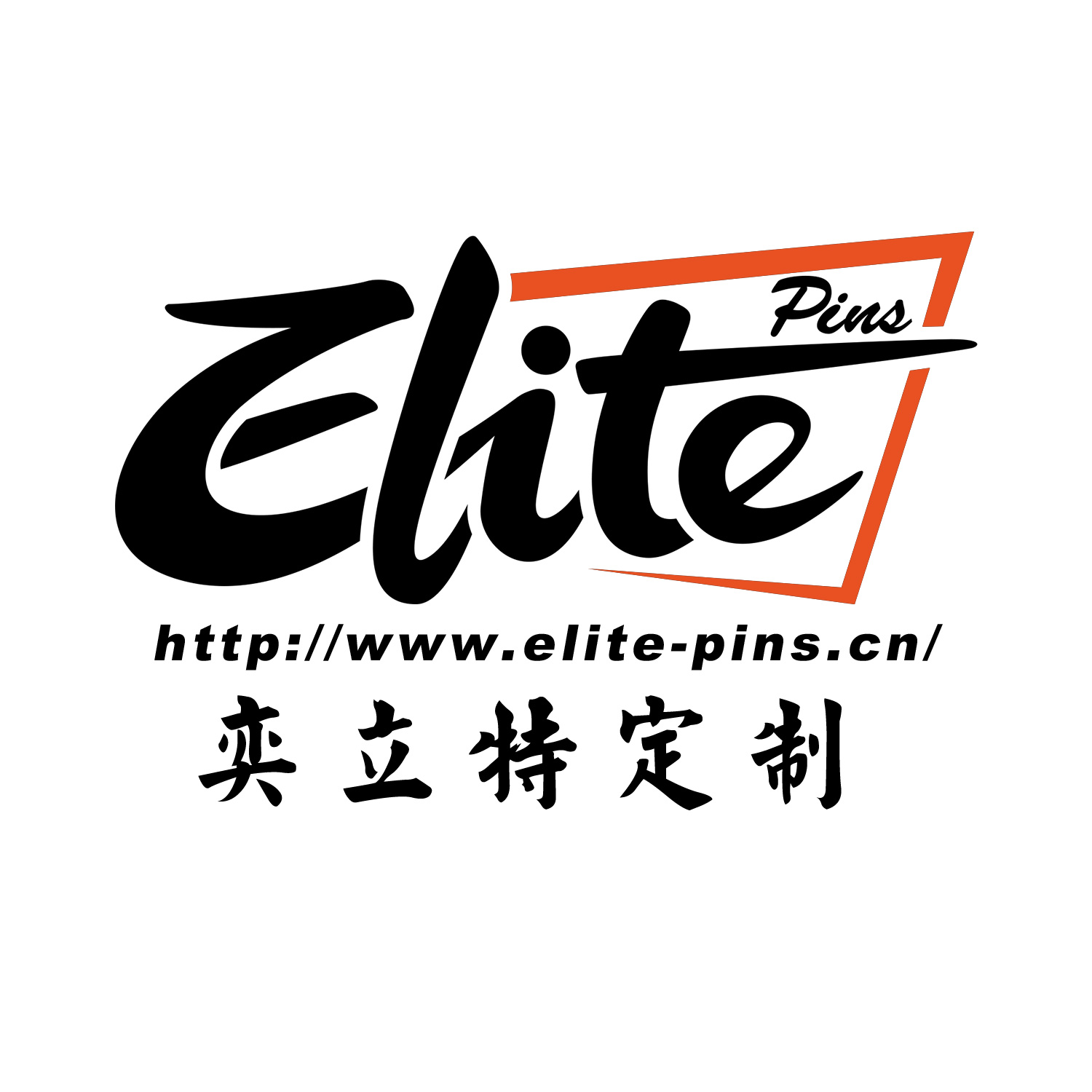 奕立特商貿公司官網 奕立特運動用品定制 團體服定制 籃球服定制 足球服定制 高爾夫產品定制 奕立特定制是一家集設計、制作、銷售、代工于一體的運動用品、禮品、紀念品定制服務公司，自有工廠，以及投資、控股