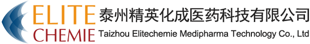 泰州精英化成醫藥科技有限--手性氨基環己烷甲酸|手性氨基環己烷乙酸|手性羥基環己烷甲酸|手性環己胺及環己醇