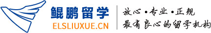 俄羅斯出國留學_俄羅斯留學中介_俄羅斯留學-山東鯤鵬留學咨詢服務有限公司