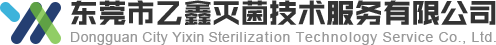 廣東醫用紙塑袋廠家-環氧乙烷滅菌服務-一次性拭子包裝-東莞市乙鑫滅菌技術服務有限公司