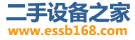 二手設備之家__梁山二手設備網__買賣二手設備就上二手設備之家
