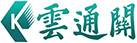 科越云通關官網-報關制單系統-AEO認證系統-關務管理系統-金關二期管理系統