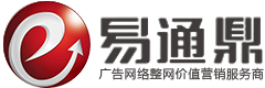 深圳網站建設_網站建設_深圳網站制作_網站設計_響應式網站建設_html5建站-深圳市易通鼎多媒體有限公司