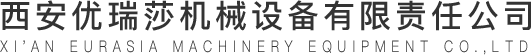 德國機床歐洲進口機床-西安優瑞莎機械設備有限責任公司
