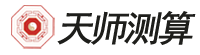 天師測算網-分享愛情,婚姻,運勢,八字,風水算命資訊