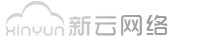 新云網絡-柳州網站建設|柳州網頁設計|柳州網站制作|柳州網絡公司柳州新云網絡科技有限公司
