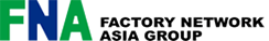 電子零部件采購_半導體生產設備_精密機械加工設備_FNA-工場網日本工業智庫
