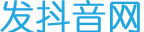 發抖音 - 抖音教程網