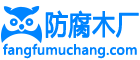 陜西防腐木廠家-防腐木生產加工廠家批發價格-優質防腐木供應-聯系電話及地址