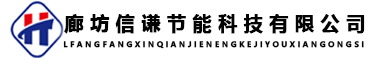 巖棉板_巖棉保溫板_外墻巖棉板_巖棉板廠家_廊坊信謙節能科技有限公司