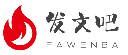 發文吧 - 專業的軟文稿件代發品牌運營推廣宣傳平臺