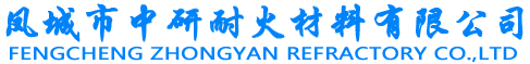 鋼包透氣磚-透氣磚-鳳城市中研耐火材料有限公司