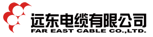遠東電纜有限公司-全球線纜行業領跑者